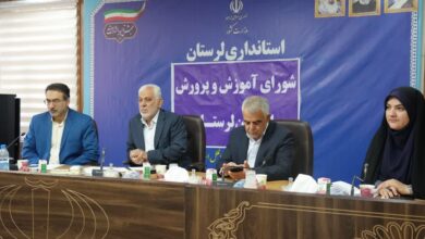 برگزاری دومین جلسه شورای آموزش و پرورش لرستان