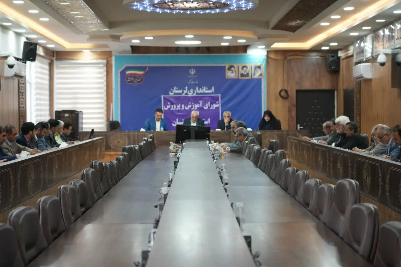 برگزاری دومین جلسه شورای آموزش و پرورش لرستان