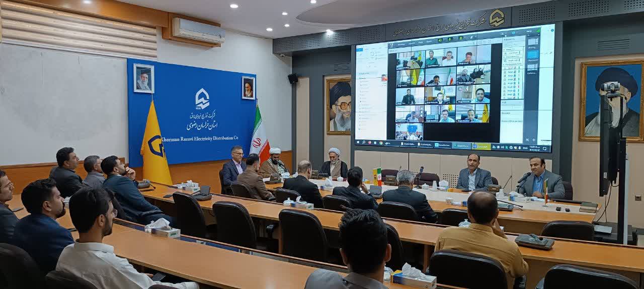 شورای اقامه نماز توزیع برق خراسان رضوی برگزار شد
