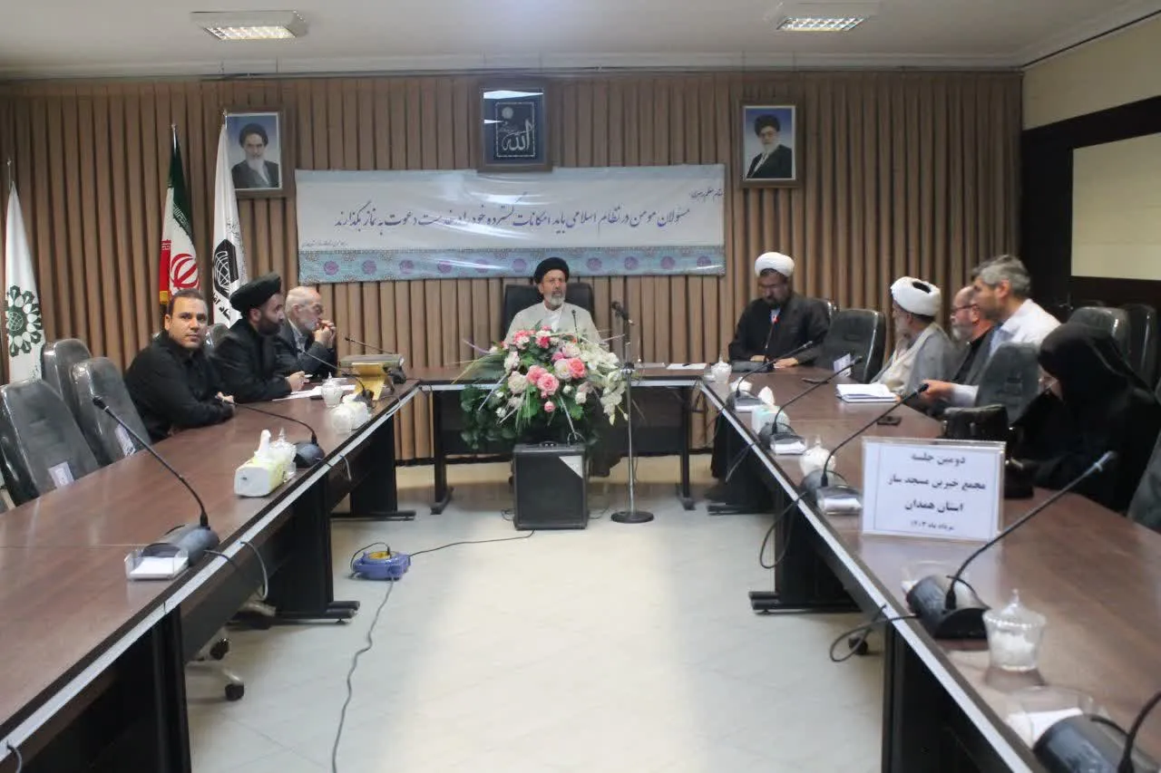 دومین جلسه مجمع خیرین مسجد ساز در همدان برگزار شد