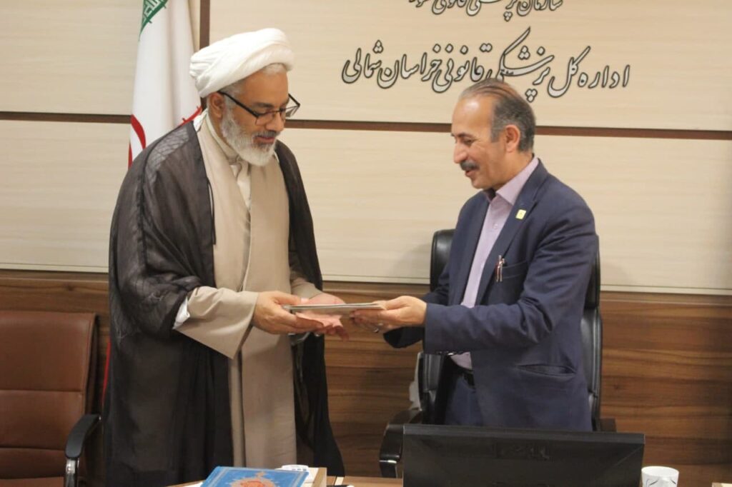 شورای اقامه نماز اداره کل پزشکی قانونی خراسان شمالی