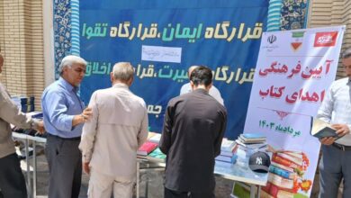 گزارش تصویری | اهدای کتاب نمازی در مصلی ایلام به مناسبت سالروز اقامه اولین نماز جمعه