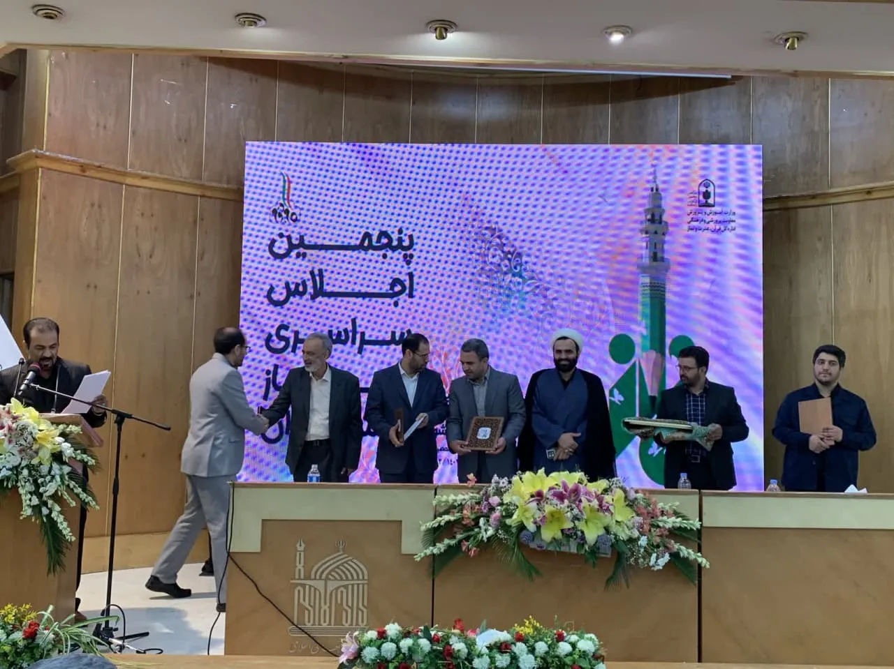 گردهمایی مشترک ستاد اقامه نماز و وزارت آموزش و پرورش