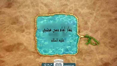 نحوه خواندن نماز امام حسن مجتبی علیه السلام