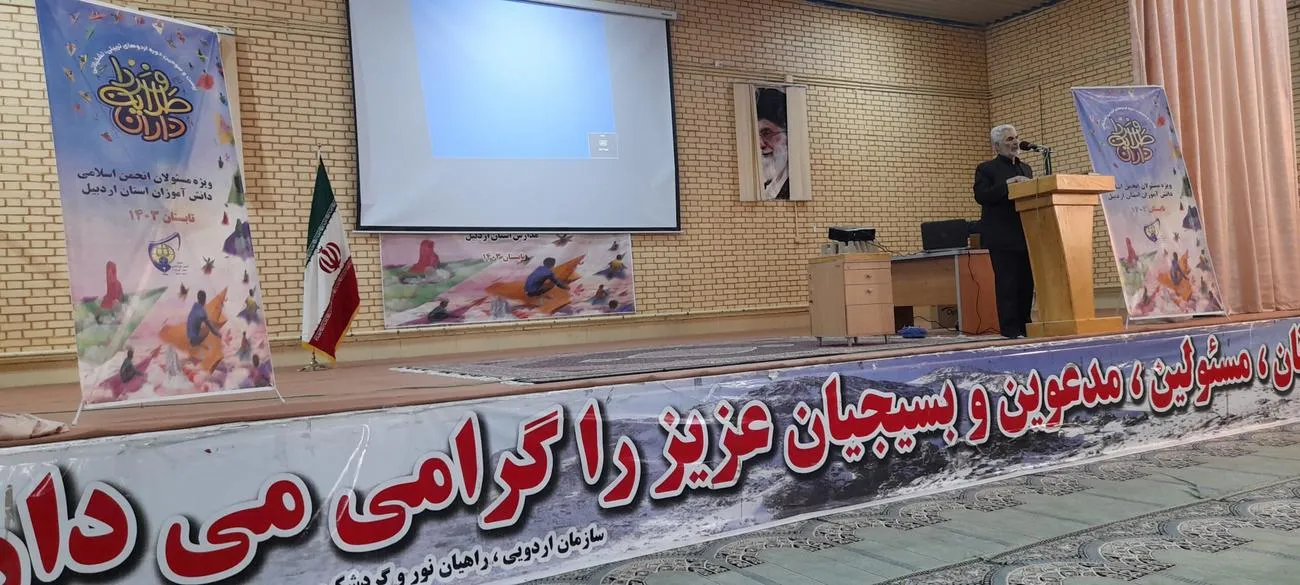 افتتاحیه اردوهای فرهنگی و آموزشی طلایه داران فردا در اردبیل