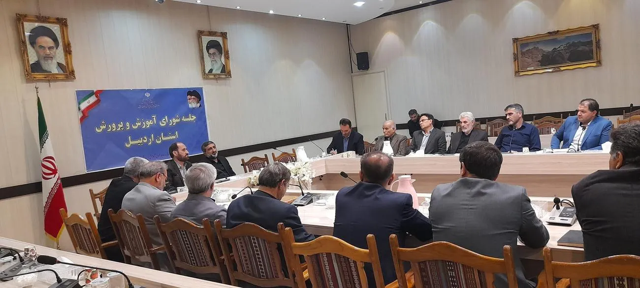 شورای آموزش و پرورش استان اردبیل
