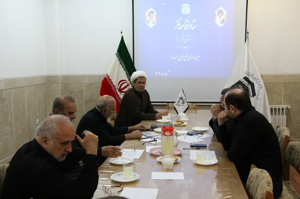 چهارمین جلسه مجمع خیرین مسجدساز قم برگزار شد