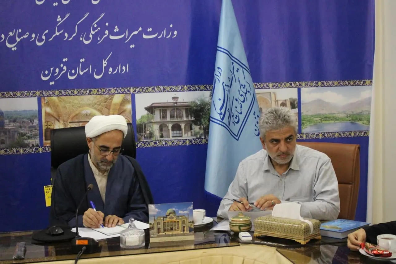 شورای اقامه نماز میراث فرهنگی، گردشگری و صنایعدستی استان قزوین برگزار شد