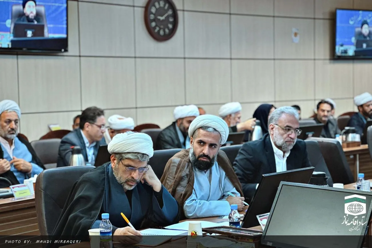 اولین گردهمائی فصلی دبیران شورای اقامه نماز دستگاههای اجرائی استان تهران برگزار شد