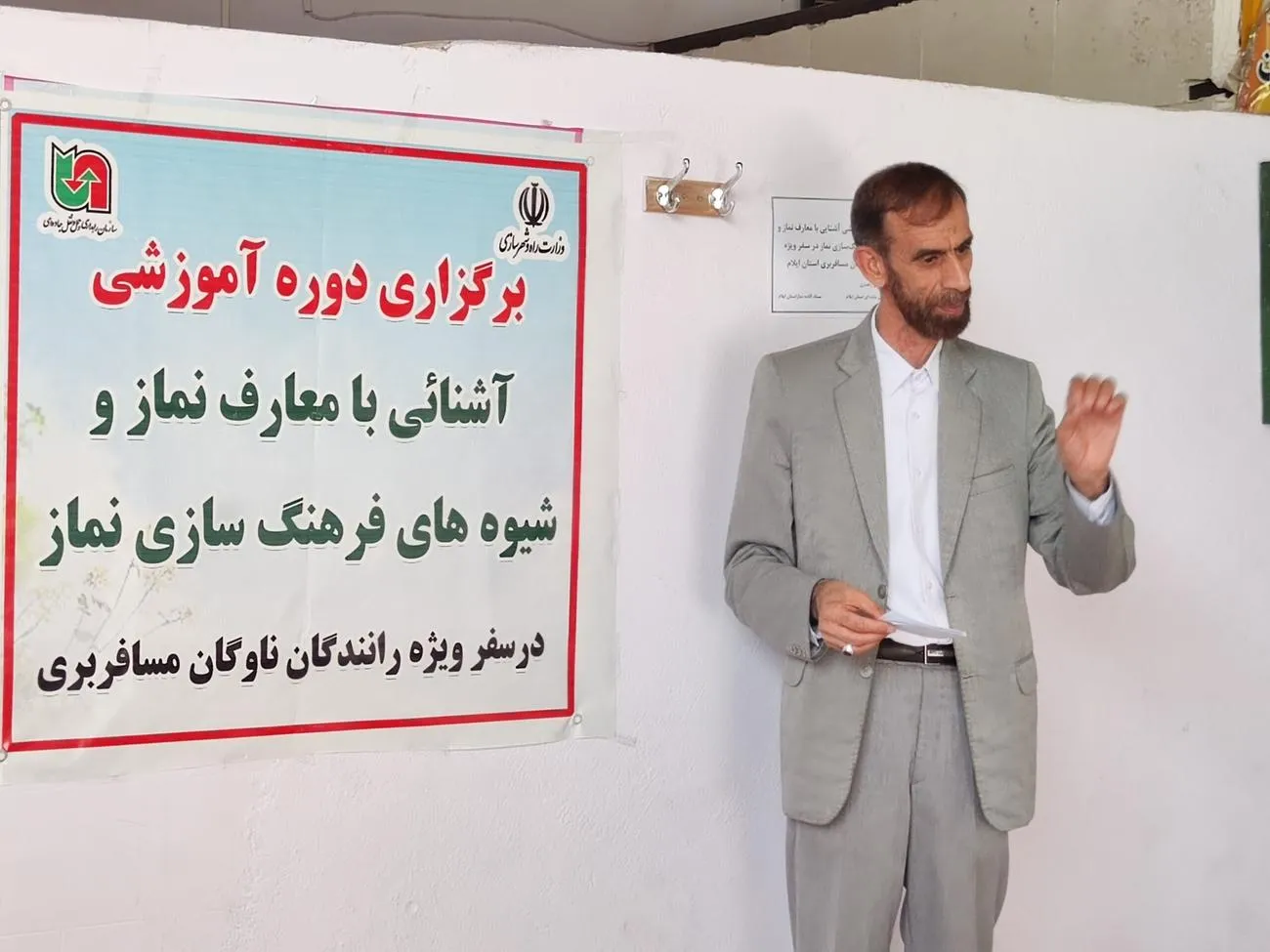 دوره آموزشی آشنایی با معارف نماز و شیوههای فرهنگ سازی نماز در سفر در استان ایلام برگزار شد