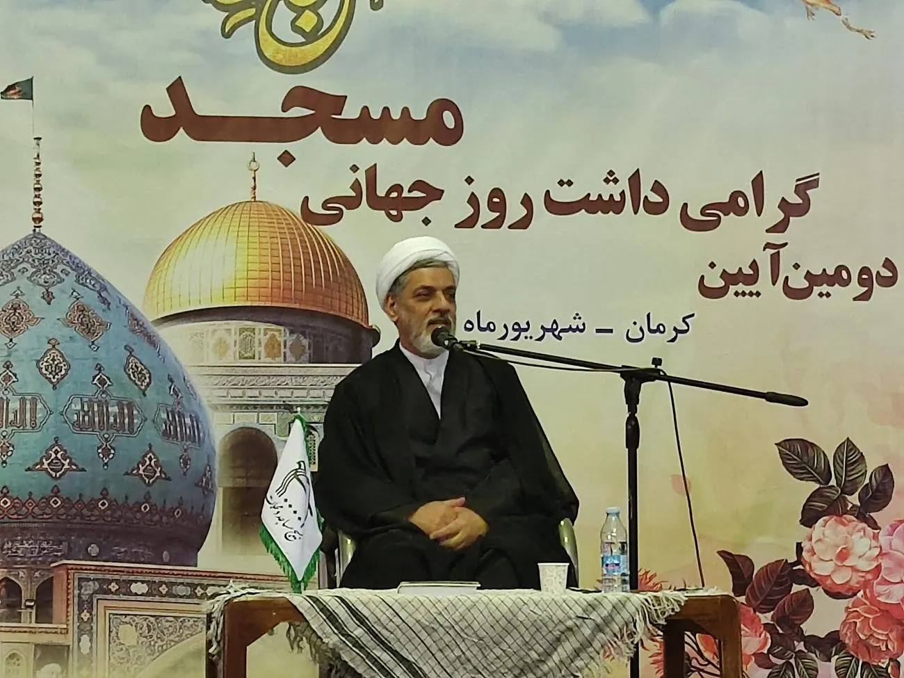 دومین آئین گرامی داشت روز جهانی مسجد در کرمان