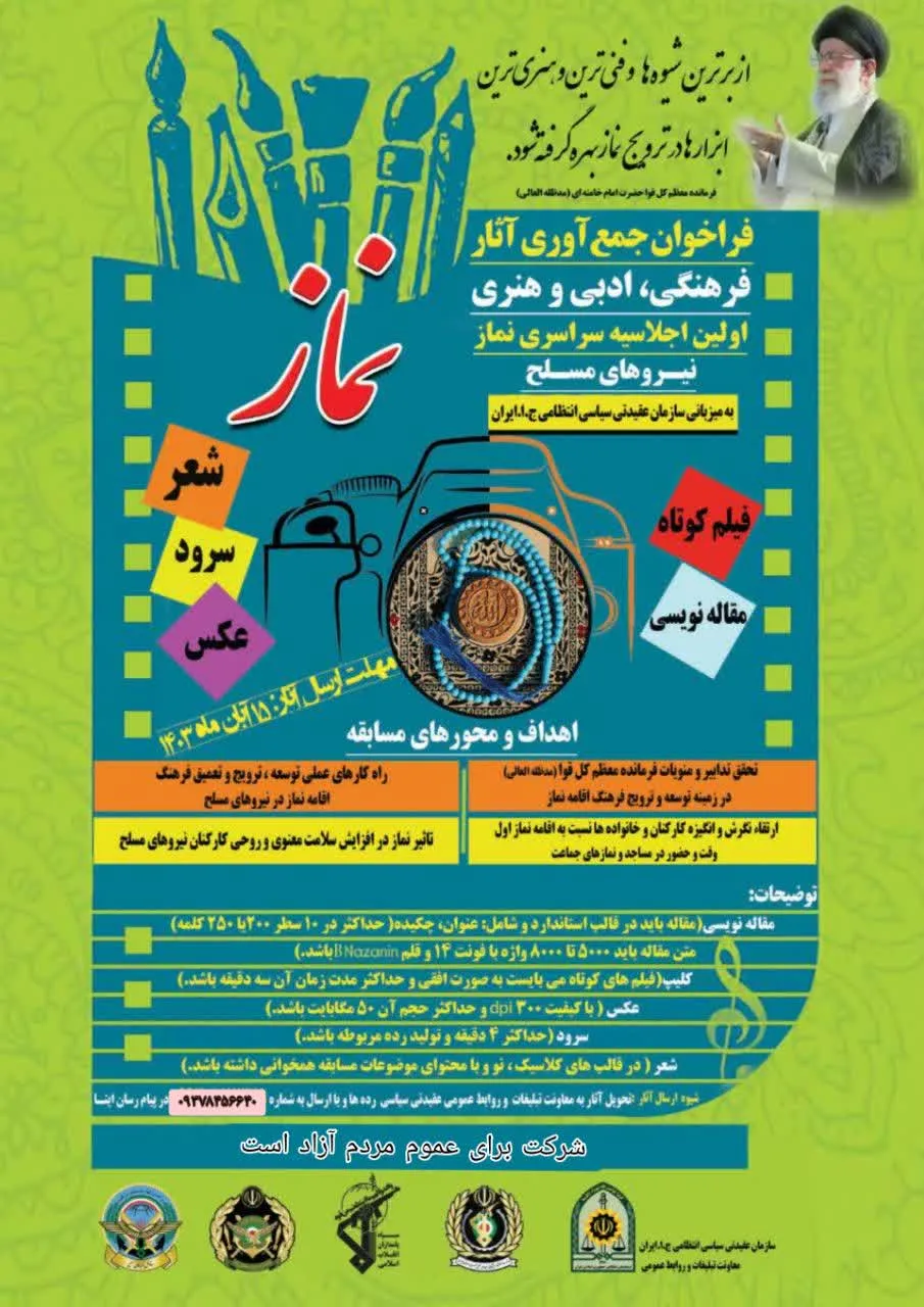برگزاری جلسه هماهنگی اولین اجلاسیه سراسری نماز نیرو های مسلح در فرماندهی نیروی انتظامی استان یزد