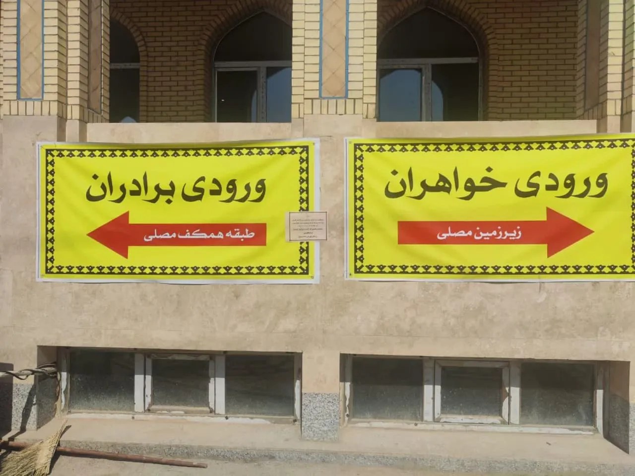 از نمازخانههای مسیر زائرین اربعین در ایلام بازدید شد