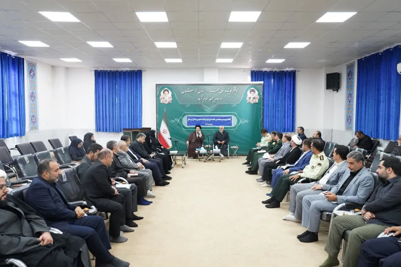 برگزاری شورای فرهنگ عمومی در استان لرستان