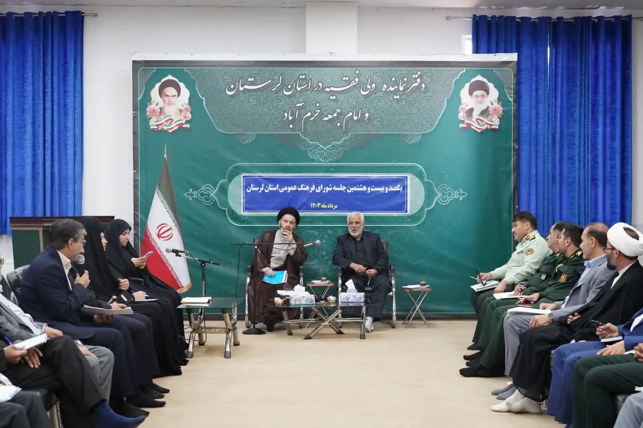 برگزاری شورای فرهنگ عمومی در استان لرستان