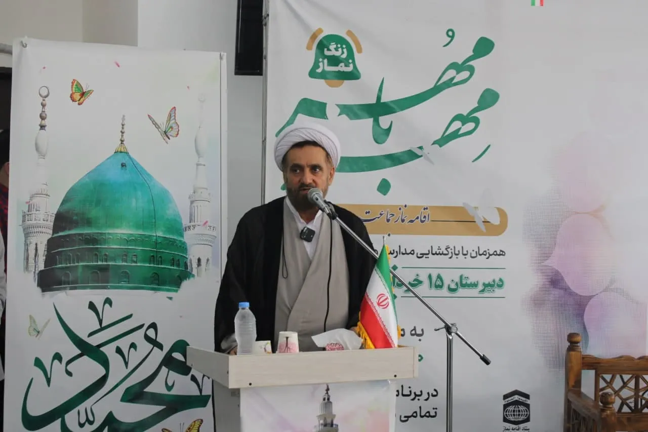 به گزارش روابط عمومی ستاد اقامه نماز مازندران، زنگ نماز با شعار «مِهربا مُهر» با حضور آیت الله محمدی لائینی نماینده ولی فقیه در استان، نوری استاندار مازندران، حجت الاسلام ابراهیمی مدیر ستاد اقامه نماز مازندران، کمالی مدیرکل آموزش و پرورش استان و جمعی از مسولین استانی و شهرستانی در دبیرستان پانزده خرداد ساری و همچنین تمامی مدارس استان همزمان با سراسر کشور، نواخته شد. حسین کمالی مدیر کل آموزش و پرورش استان با تبریک فرارسیدن سال تحصیلی جدید اظهار کرد: اقامه نماز جماعت اول وقت بسیار حائز اهمیت بوده و نماز این فریضه الهی از جمله برنامه های اولویت دار آموزش و پرورش بشمار می رود. وی افزود: انسانها در قالب برنامه ریزی به اهداف خود می رسند و با برنامه ریزی مناسب و دقیق می توان به قله های موفقیت دست یافت. حجت الاسلام ابراهیمی مدیر ستاد اقامه نماز مازندران با تبریک فرا رسیدن سال تحصیلی جدید و آرزوی موفقیت برای دانش آموزان ، بر اقامه نماز جماعت در مدارس تاکید کرد. مدیر ستاد اقامه نماز مازندران با اشاره به واجب شرعی بودن نماز افزود: نگاه ما به نماز باید نگاه تربیتی باشد، مانند معلمی که برای زیبا شدن خط دانش آموز به او تکلیف میدهد. یوسف نوری استاندار مازندران در این مراسم اظهار کرد: نیایش یک امر فطری بوده و نماز زیباترین عالی ترین وجه راز و نیاز با معبود است. وی با اشاره به این مطلب مهم که نماز نور چشم است،افزود: نماز موجب آرامش و اطمینان قلوب و بالاترین ذکر خدا است. استاندار مازندران تصریح کرد: با اتکال خداوند و الگو گرفتن از ائمه اطهار علیهم السلام می توان در مسیر روشن گام برداشت. در ادامه نماز جماعت ظهر و عصر با شركت دانش آموزان و مسئولين، به امامت نماينده ولي فقيه استان برگزار شد. گفتی است زنگ نماز همزمان با سراسر کشور در تمامی مدارس مازندران نواخته شد.