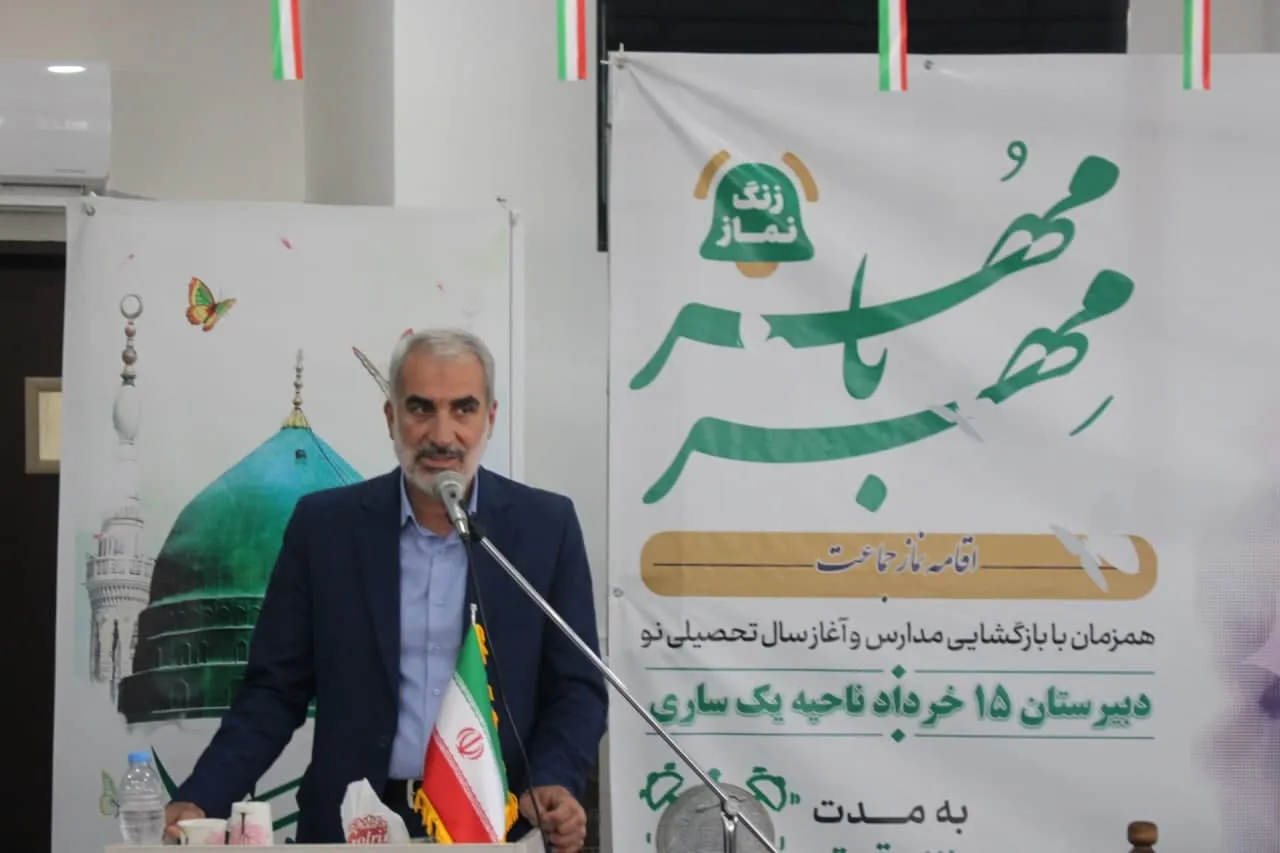 به گزارش روابط عمومی ستاد اقامه نماز مازندران، زنگ نماز با شعار «مِهربا مُهر» با حضور آیت الله محمدی لائینی نماینده ولی فقیه در استان، نوری استاندار مازندران، حجت الاسلام ابراهیمی مدیر ستاد اقامه نماز مازندران، کمالی مدیرکل آموزش و پرورش استان و جمعی از مسولین استانی و شهرستانی در دبیرستان پانزده خرداد ساری و همچنین تمامی مدارس استان همزمان با سراسر کشور، نواخته شد. حسین کمالی مدیر کل آموزش و پرورش استان با تبریک فرارسیدن سال تحصیلی جدید اظهار کرد: اقامه نماز جماعت اول وقت بسیار حائز اهمیت بوده و نماز این فریضه الهی از جمله برنامه های اولویت دار آموزش و پرورش بشمار می رود. وی افزود: انسانها در قالب برنامه ریزی به اهداف خود می رسند و با برنامه ریزی مناسب و دقیق می توان به قله های موفقیت دست یافت. حجت الاسلام ابراهیمی مدیر ستاد اقامه نماز مازندران با تبریک فرا رسیدن سال تحصیلی جدید و آرزوی موفقیت برای دانش آموزان ، بر اقامه نماز جماعت در مدارس تاکید کرد. مدیر ستاد اقامه نماز مازندران با اشاره به واجب شرعی بودن نماز افزود: نگاه ما به نماز باید نگاه تربیتی باشد، مانند معلمی که برای زیبا شدن خط دانش آموز به او تکلیف میدهد. یوسف نوری استاندار مازندران در این مراسم اظهار کرد: نیایش یک امر فطری بوده و نماز زیباترین عالی ترین وجه راز و نیاز با معبود است. وی با اشاره به این مطلب مهم که نماز نور چشم است،افزود: نماز موجب آرامش و اطمینان قلوب و بالاترین ذکر خدا است. استاندار مازندران تصریح کرد: با اتکال خداوند و الگو گرفتن از ائمه اطهار علیهم السلام می توان در مسیر روشن گام برداشت. در ادامه نماز جماعت ظهر و عصر با شركت دانش آموزان و مسئولين، به امامت نماينده ولي فقيه استان برگزار شد. گفتی است زنگ نماز همزمان با سراسر کشور در تمامی مدارس مازندران نواخته شد.