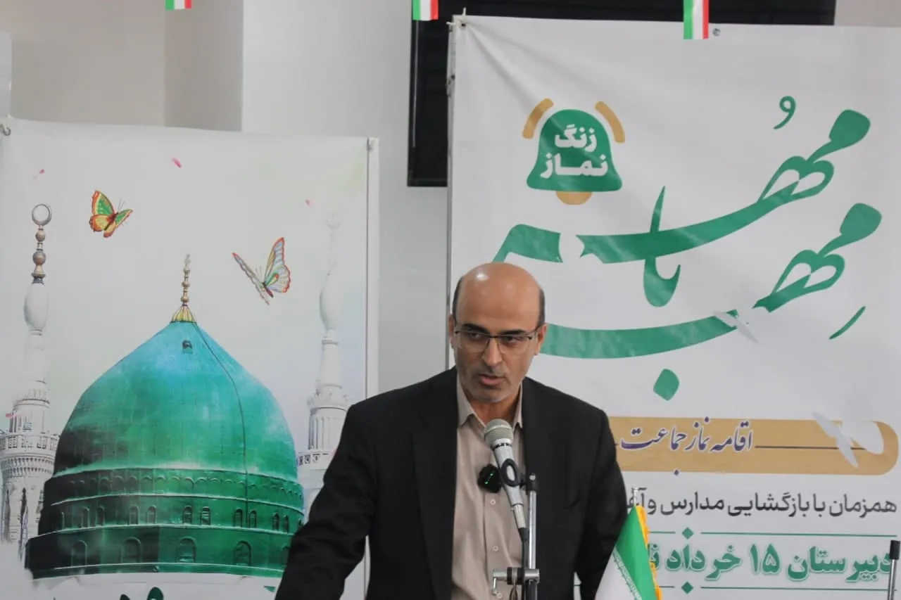به گزارش روابط عمومی ستاد اقامه نماز مازندران، زنگ نماز با شعار «مِهربا مُهر» با حضور آیت الله محمدی لائینی نماینده ولی فقیه در استان، نوری استاندار مازندران، حجت الاسلام ابراهیمی مدیر ستاد اقامه نماز مازندران، کمالی مدیرکل آموزش و پرورش استان و جمعی از مسولین استانی و شهرستانی در دبیرستان پانزده خرداد ساری و همچنین تمامی مدارس استان همزمان با سراسر کشور، نواخته شد. حسین کمالی مدیر کل آموزش و پرورش استان با تبریک فرارسیدن سال تحصیلی جدید اظهار کرد: اقامه نماز جماعت اول وقت بسیار حائز اهمیت بوده و نماز این فریضه الهی از جمله برنامه های اولویت دار آموزش و پرورش بشمار می رود. وی افزود: انسانها در قالب برنامه ریزی به اهداف خود می رسند و با برنامه ریزی مناسب و دقیق می توان به قله های موفقیت دست یافت. حجت الاسلام ابراهیمی مدیر ستاد اقامه نماز مازندران با تبریک فرا رسیدن سال تحصیلی جدید و آرزوی موفقیت برای دانش آموزان ، بر اقامه نماز جماعت در مدارس تاکید کرد. مدیر ستاد اقامه نماز مازندران با اشاره به واجب شرعی بودن نماز افزود: نگاه ما به نماز باید نگاه تربیتی باشد، مانند معلمی که برای زیبا شدن خط دانش آموز به او تکلیف میدهد. یوسف نوری استاندار مازندران در این مراسم اظهار کرد: نیایش یک امر فطری بوده و نماز زیباترین عالی ترین وجه راز و نیاز با معبود است. وی با اشاره به این مطلب مهم که نماز نور چشم است،افزود: نماز موجب آرامش و اطمینان قلوب و بالاترین ذکر خدا است. استاندار مازندران تصریح کرد: با اتکال خداوند و الگو گرفتن از ائمه اطهار علیهم السلام می توان در مسیر روشن گام برداشت. در ادامه نماز جماعت ظهر و عصر با شركت دانش آموزان و مسئولين، به امامت نماينده ولي فقيه استان برگزار شد. گفتی است زنگ نماز همزمان با سراسر کشور در تمامی مدارس مازندران نواخته شد.