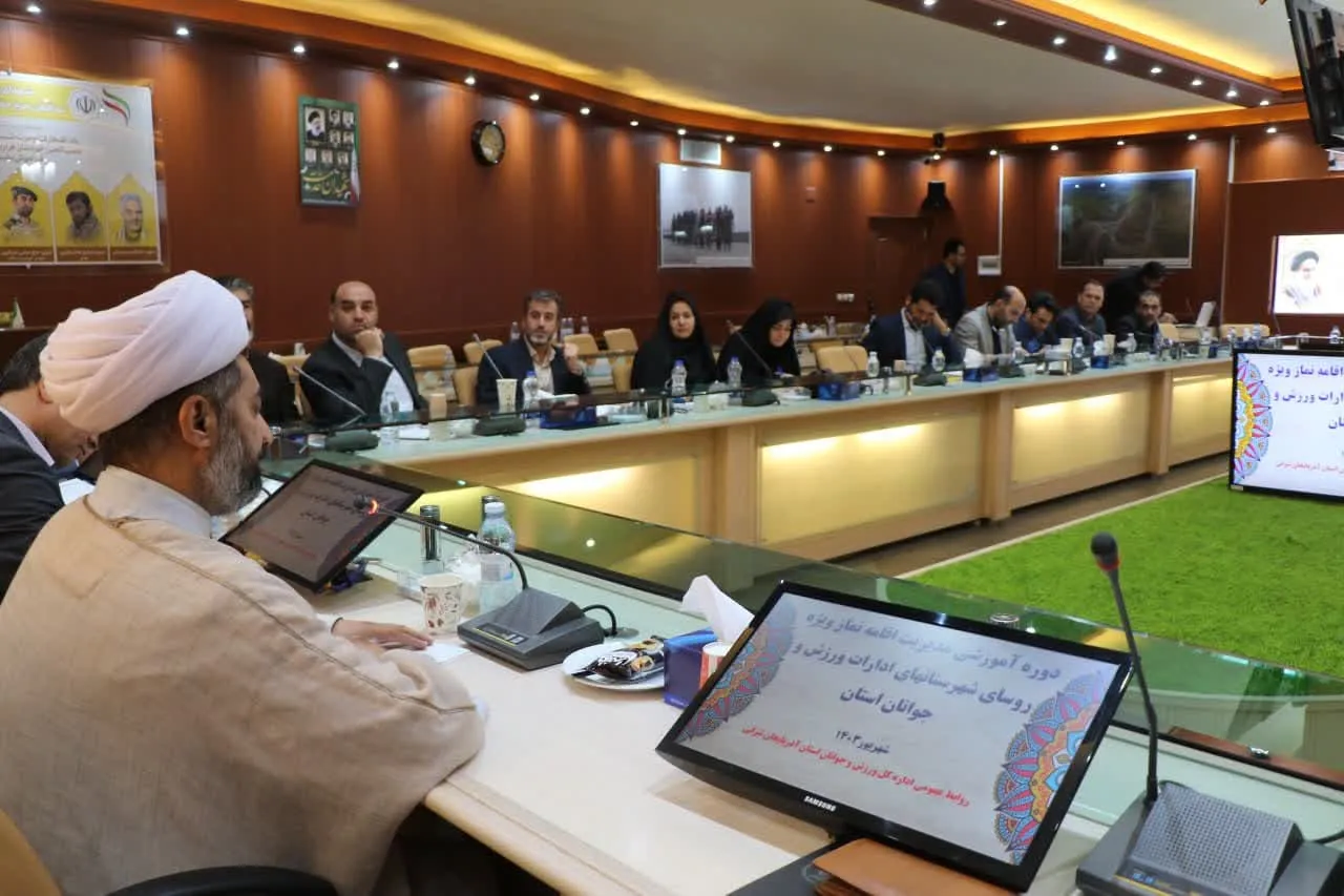 دوره آموزشی روسای ورزش و جوانان تبریز