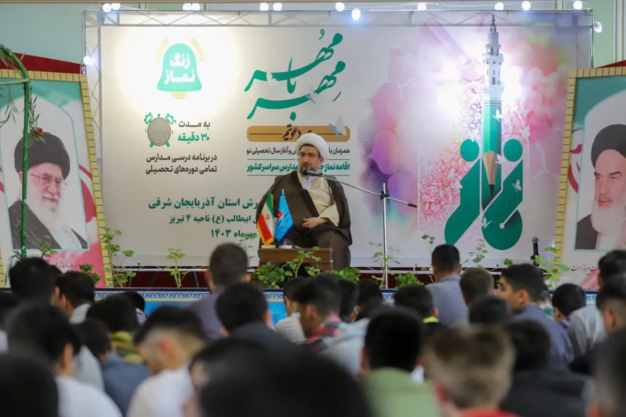 زنگ نماز در تبریز
