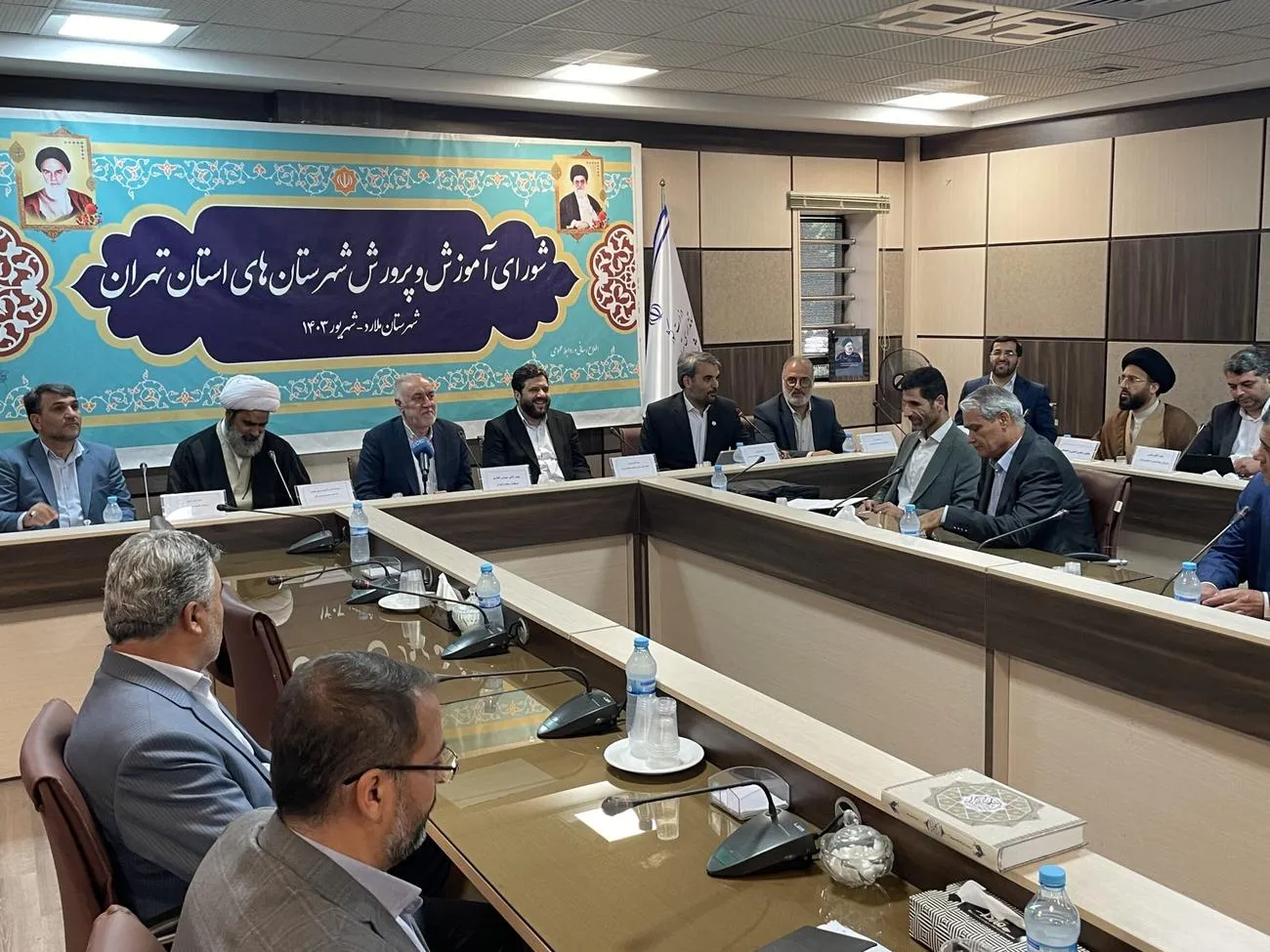 شورای آموزش و پرورش شهرستانهای استان تهران برگزار شد