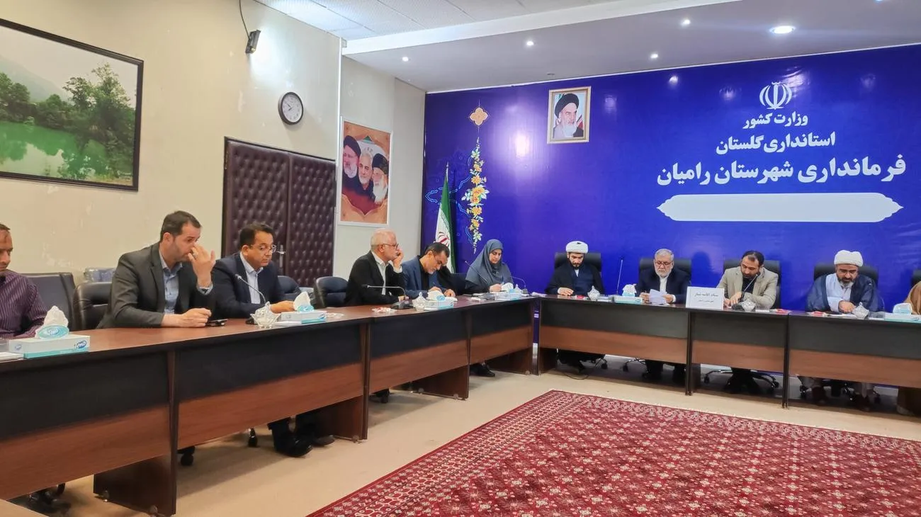 جلسه شورای اقامه نماز شهرستان رامیان