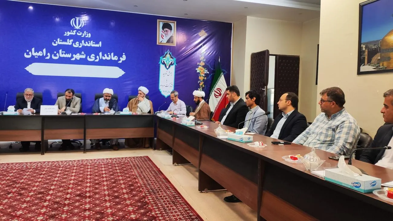 جلسه شورای اقامه نماز شهرستان رامیان