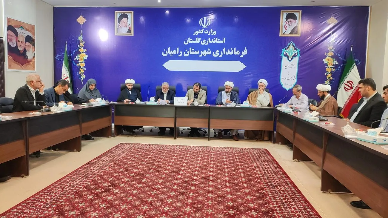 جلسه شورای اقامه نماز شهرستان رامیان