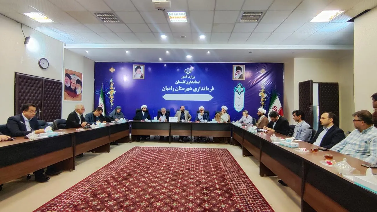 جلسه شورای اقامه نماز شهرستان رامیان