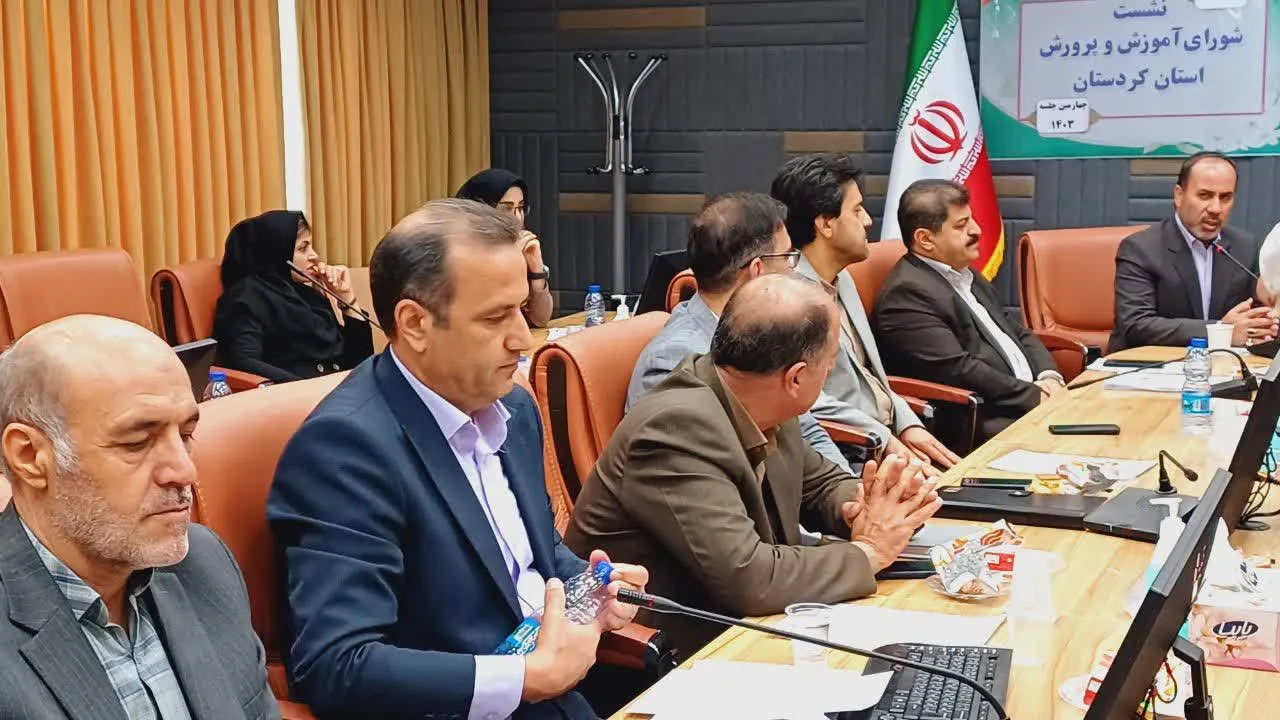 شورای آموزش و پرورش استان کردستان برگزار شد