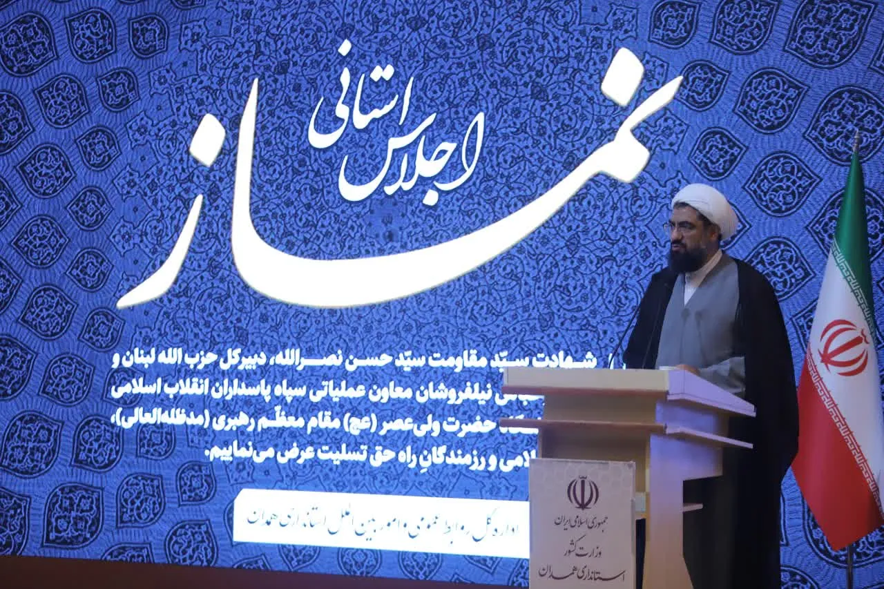 اجلاس استانی نماز در همدان برگزار شد