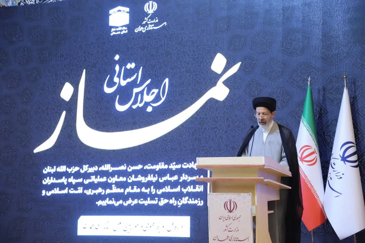 اجلاس استانی نماز در همدان برگزار شد