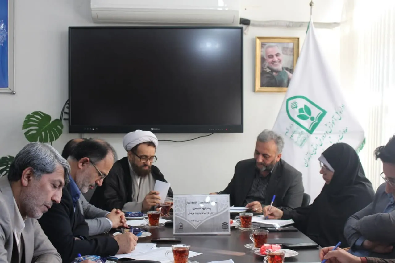 جلسه هیات اندیشه ورز نماز مدارس مازندران برگزار شد