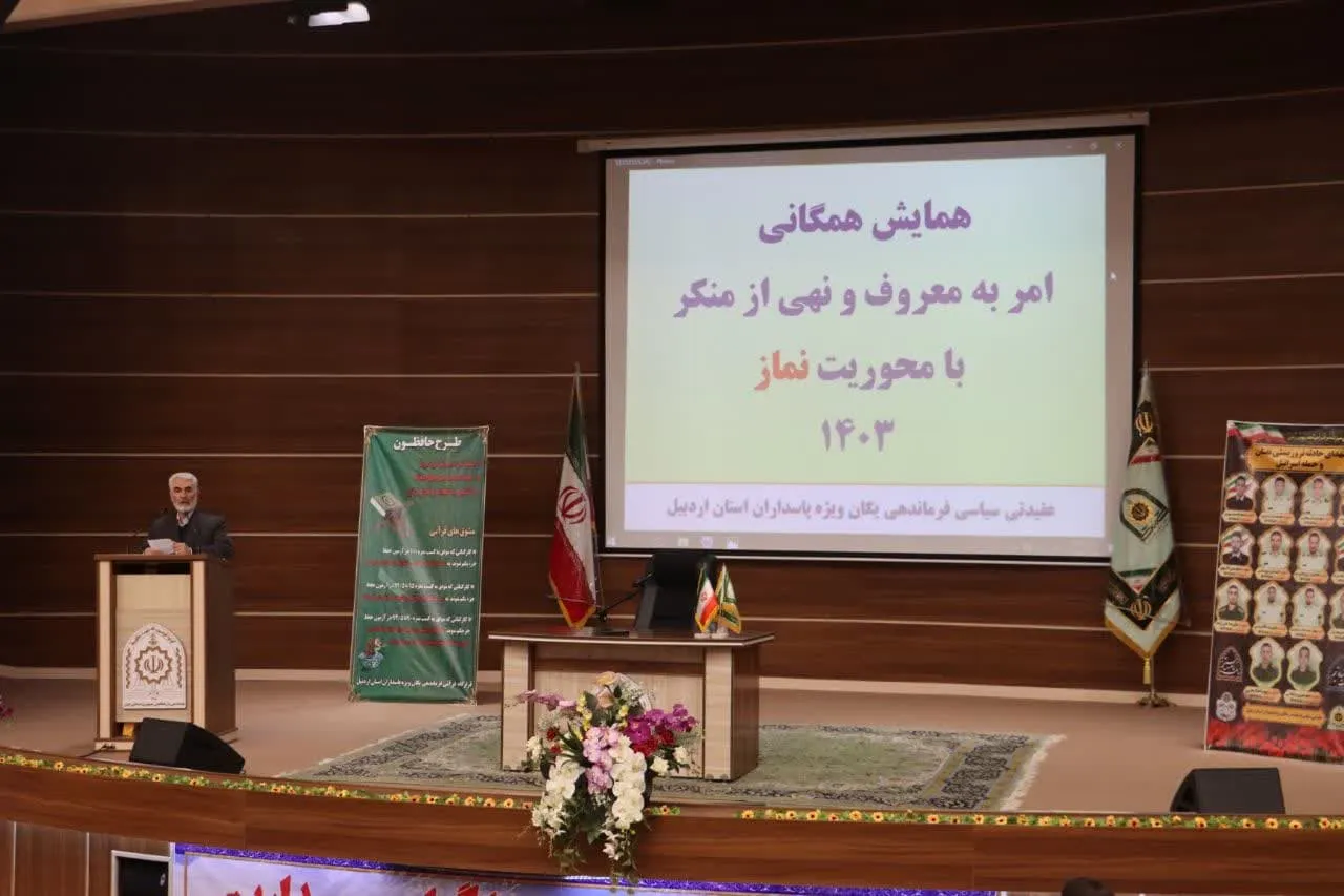 اجلاس نماز یگان ویژه پاسداران فراجا استان اردبیل