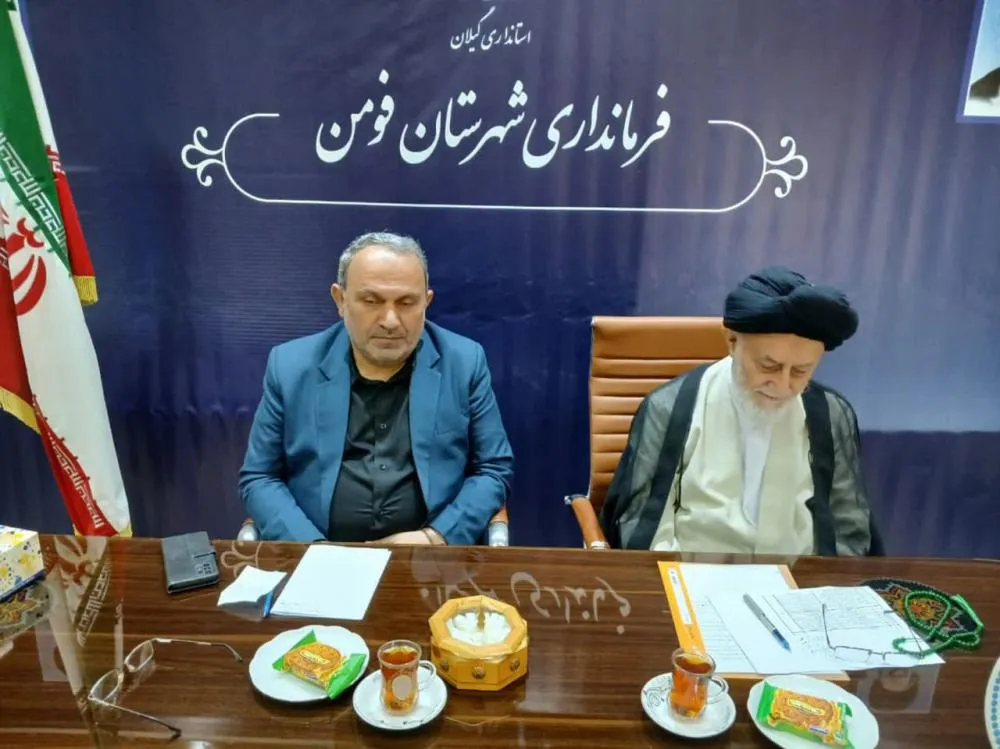 جلسه اقامه نماز شهرستان فومن گیلان