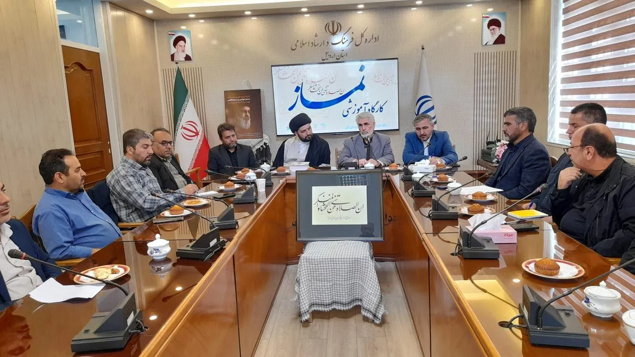 کارگاه آموزشی نماز ویژه کارکنان اداره کل فرهنگ و ارشاد اسلامی اردبیل