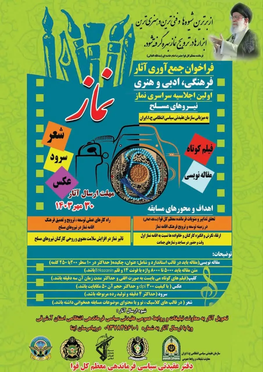 نشست آقاجانی و الله یاری