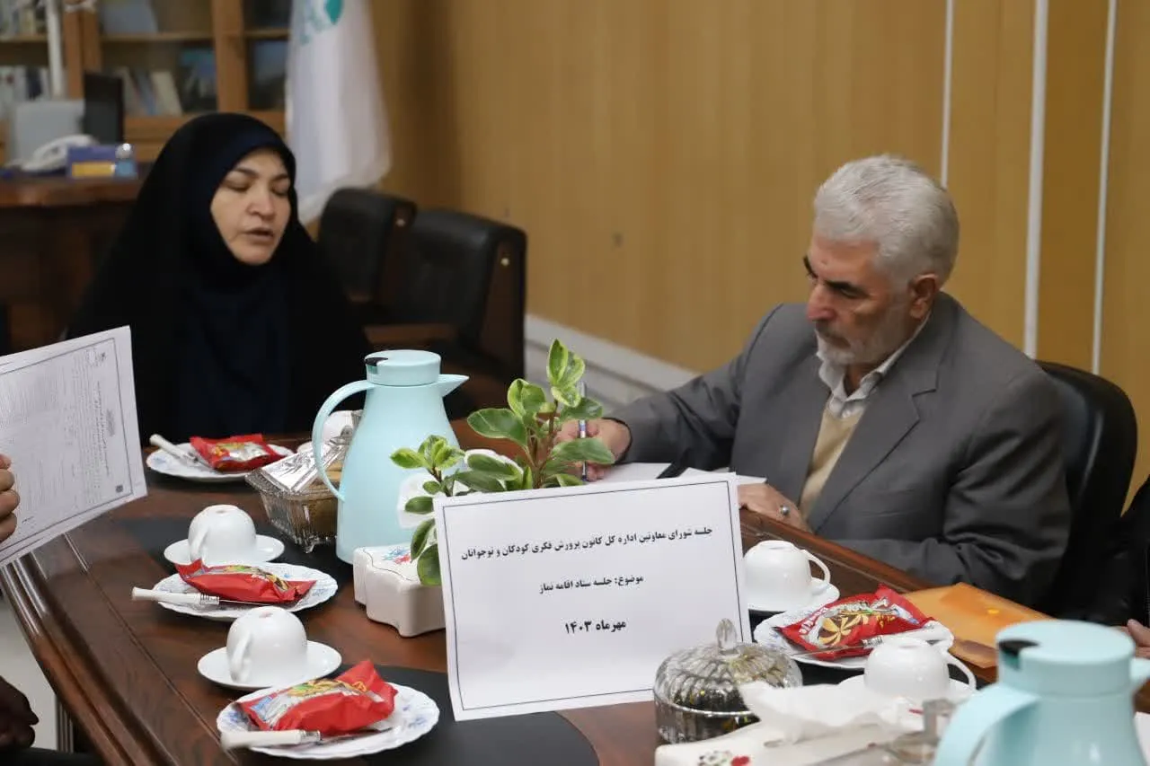 شورای اقامه نماز کانون پرورش فکری کودکان و نوجوانان استان اردبیل