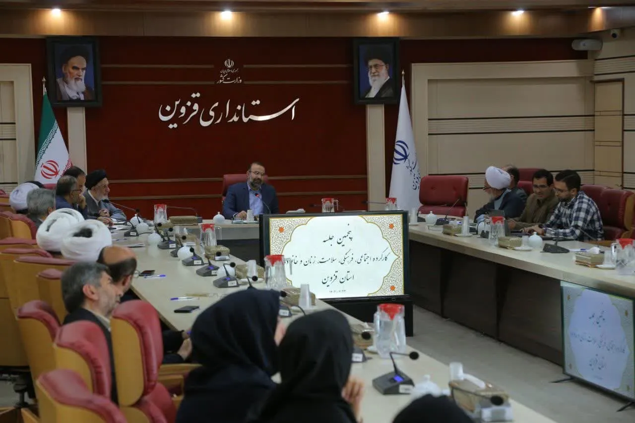 جلسه کارگروه اجتماعی، فرهنگی، سلامت، زنان و خانواده با محوریتِ احداث نمازخانه در مدارس استان قزوین برگزار شد