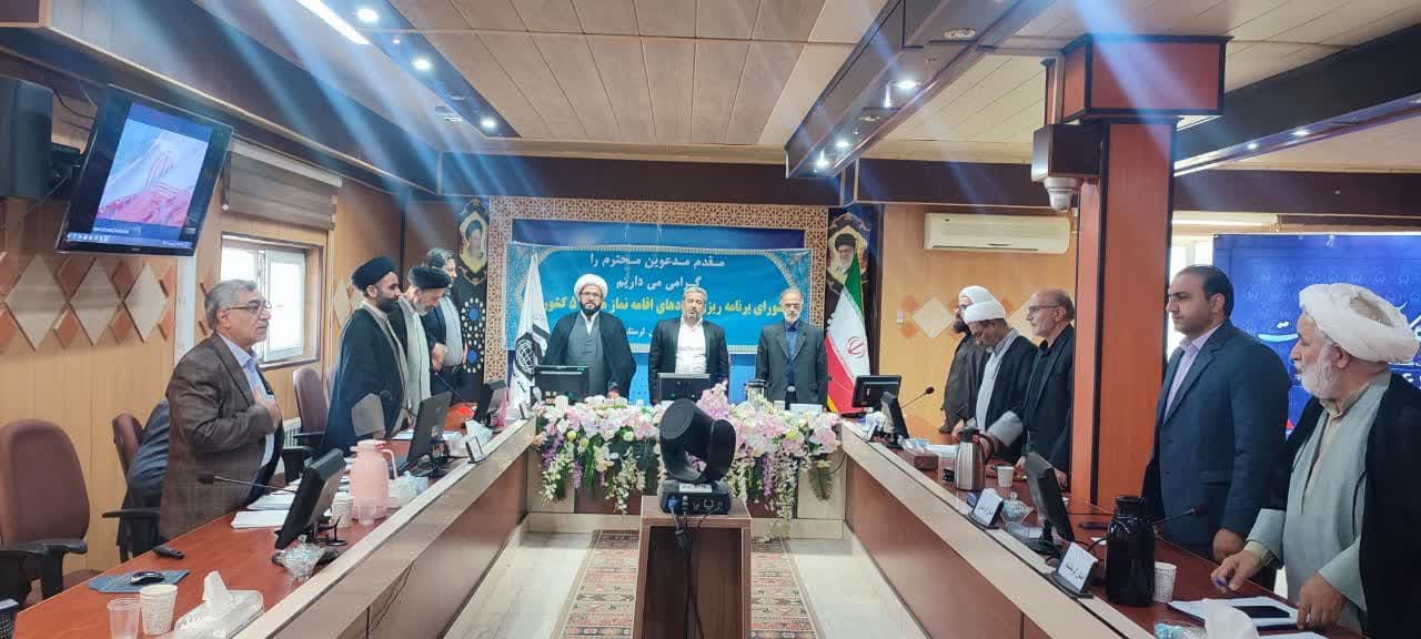 جلسه شورای برنامه ریزی ستاد های اقامه نماز منطقه پنج کشور در استان لرستان برگزار شد