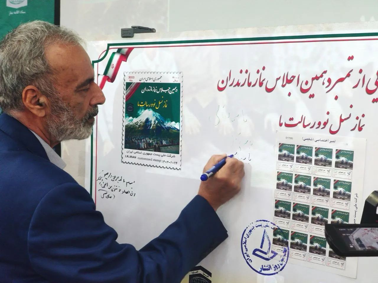 دهمين اجلاس نماز مازندران برگزار شد