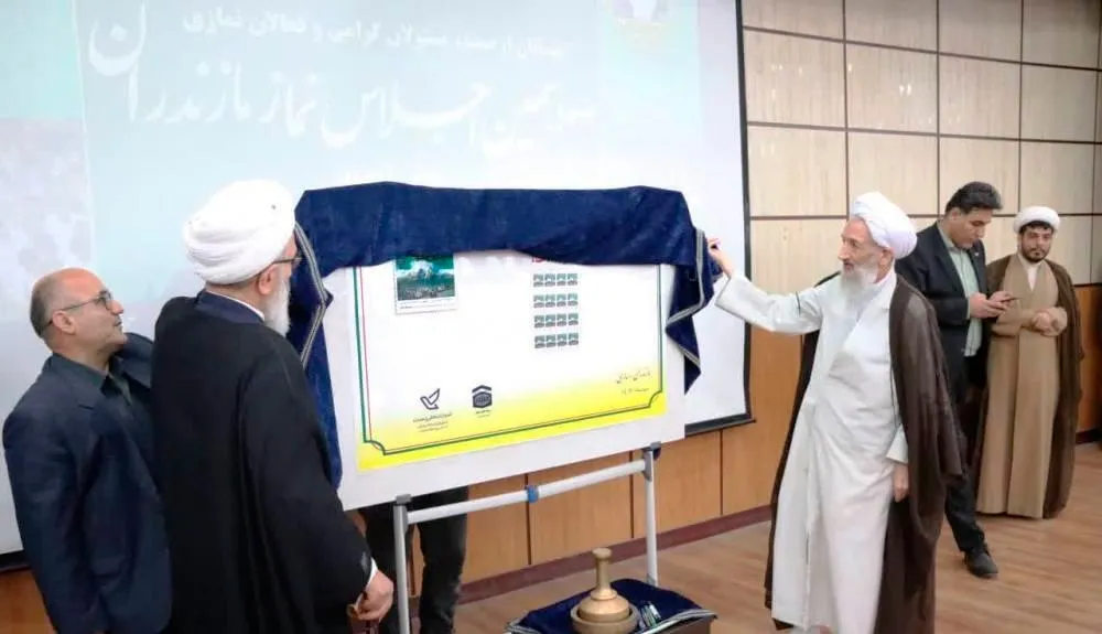دهمين اجلاس نماز مازندران برگزار شد