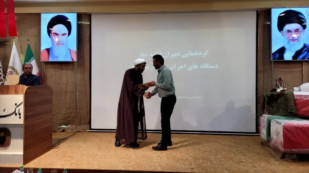 گردهمایی دبیران اقامه نماز دستگاههای اجرایی هرمزگان برگزار شد