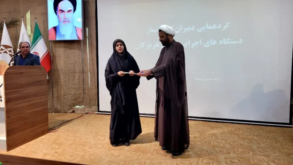 گردهمایی دبیران اقامه نماز دستگاههای اجرایی هرمزگان برگزار شد