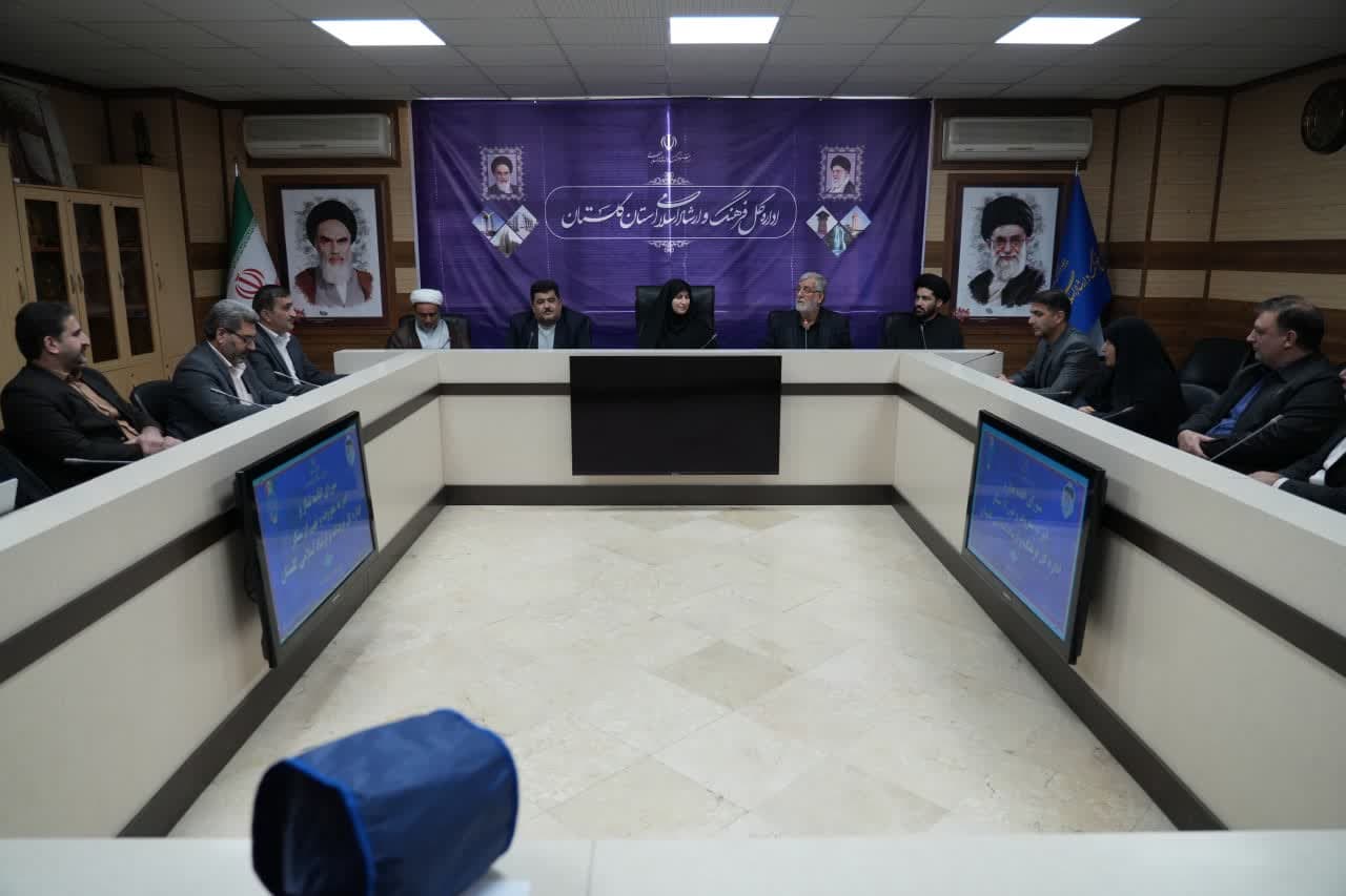 جلسه شورای اقامه نماز و مهدویت اداره کل فرهنگ و ارشاد اسلامی گلستان