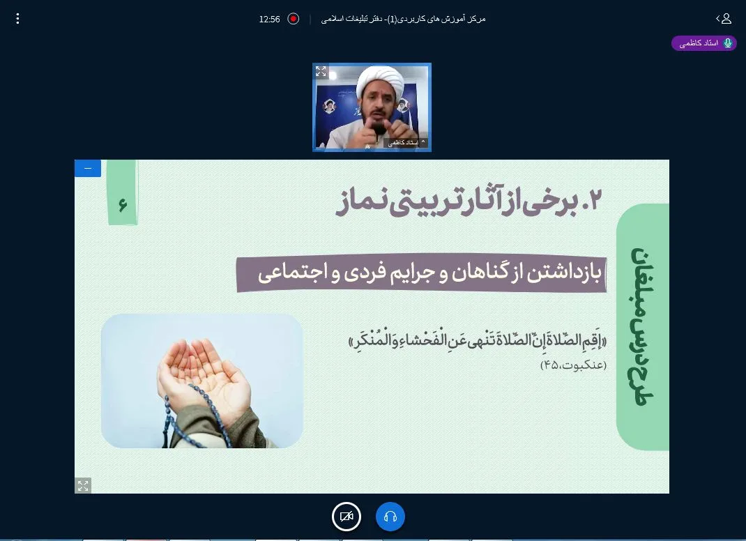 برگزاری دوره مهارت‌افزایی برای مدرسان و مبلغان بومی معارف نماز