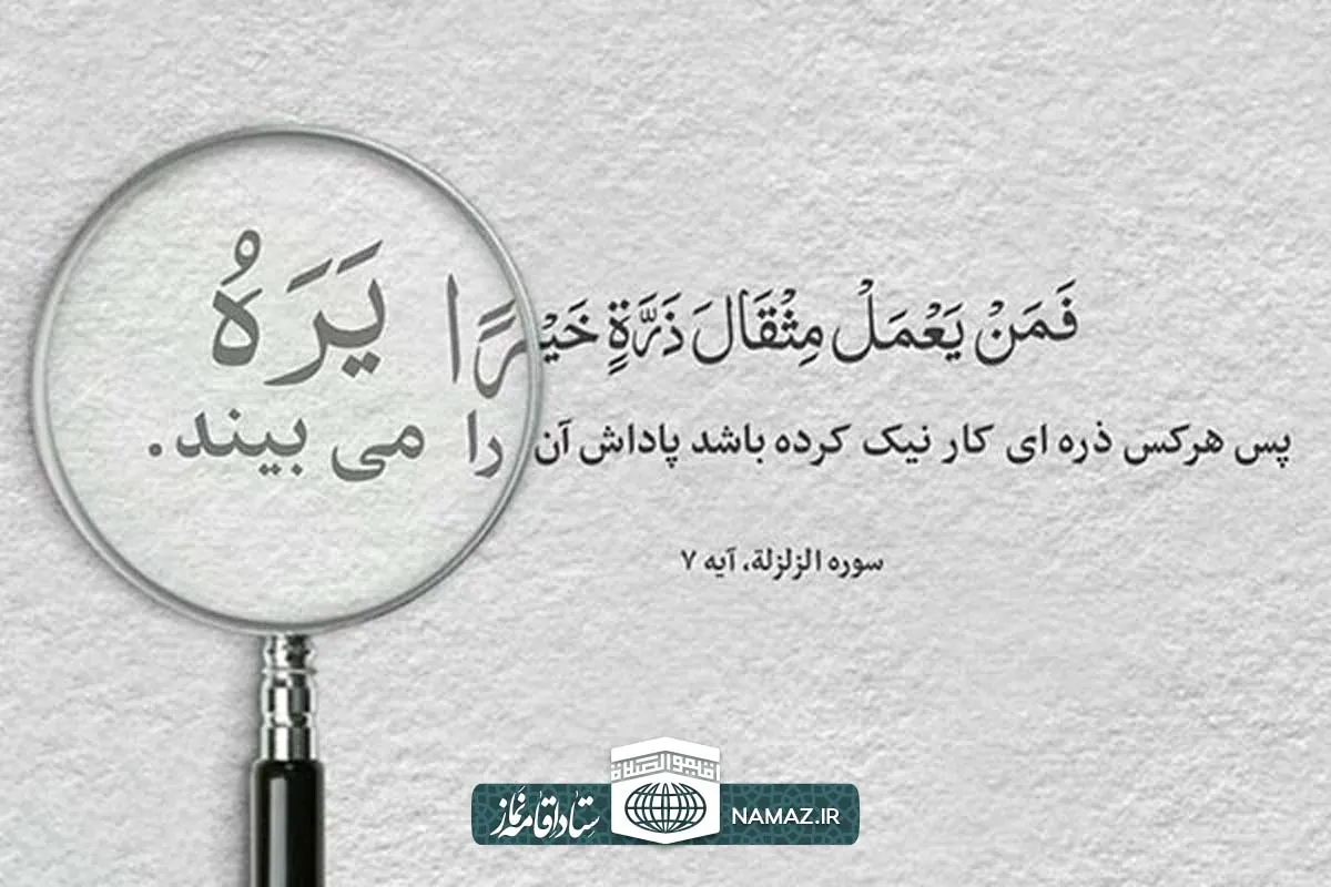 فضیلت، آثار و ثواب قرائت سوره زلزال