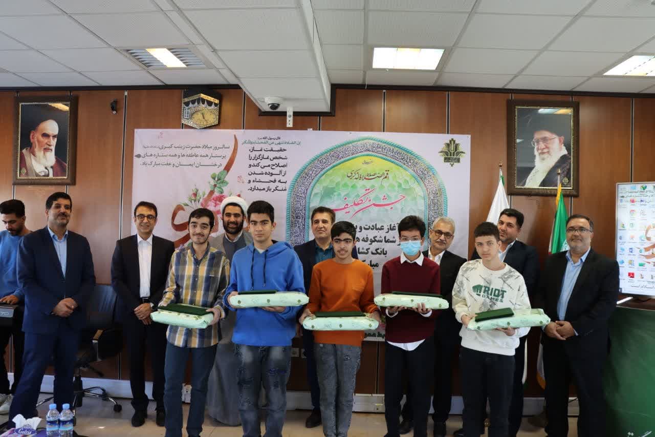 مراسم جشن تکلیف فرزندان کارکنان بانک کشاورزی استان گلستان