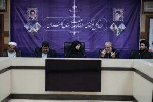 جلسه شورای اقامه نماز و مهدویت اداره کل فرهنگ و ارشاد اسلامی گلستان