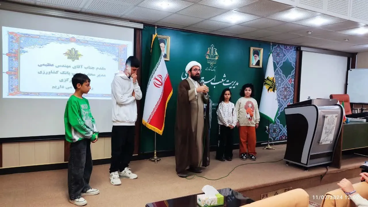 جشن تکلیف نومکلافان کارکنان شعب بانک کشاورزی استان مرکزی